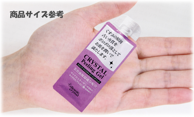 エルソワ クリスタルピーリングジェル ミニサイズ エルソワ化粧品 公式サイト