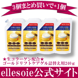 生コラーゲン配合ゴールド リフトケアゲル 詰替用240g まとめ買い3個+1個