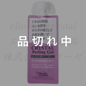 エルソワ クリスタルピーリングジェル ミニサイズ エルソワ化粧品 公式サイト