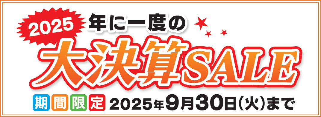 キャンペーン入口