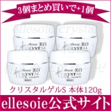 【まとめ買い3個+1個プレゼント】クリスタルゲルS 本体(120g)