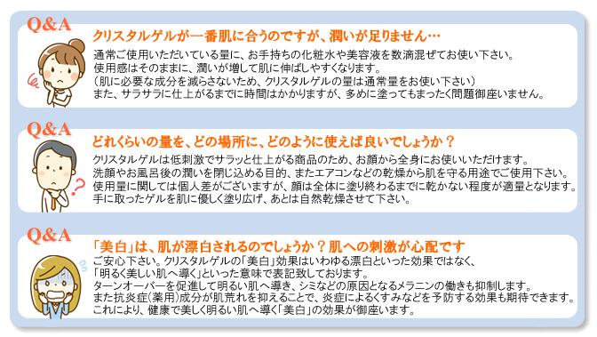 よくあるご質問