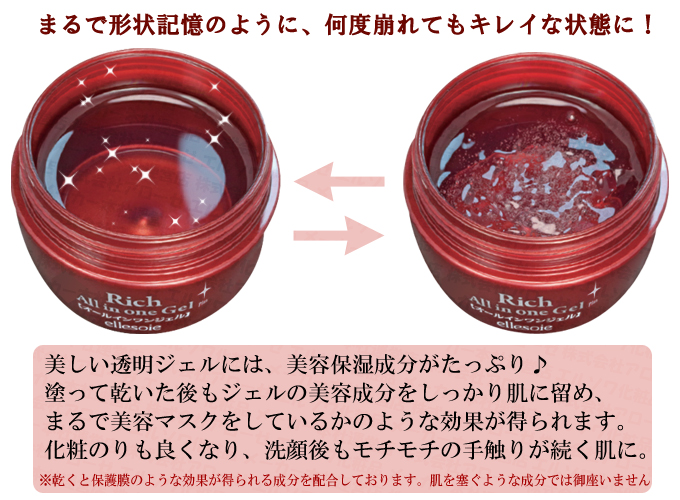 くずれてもすぐ滑らかに